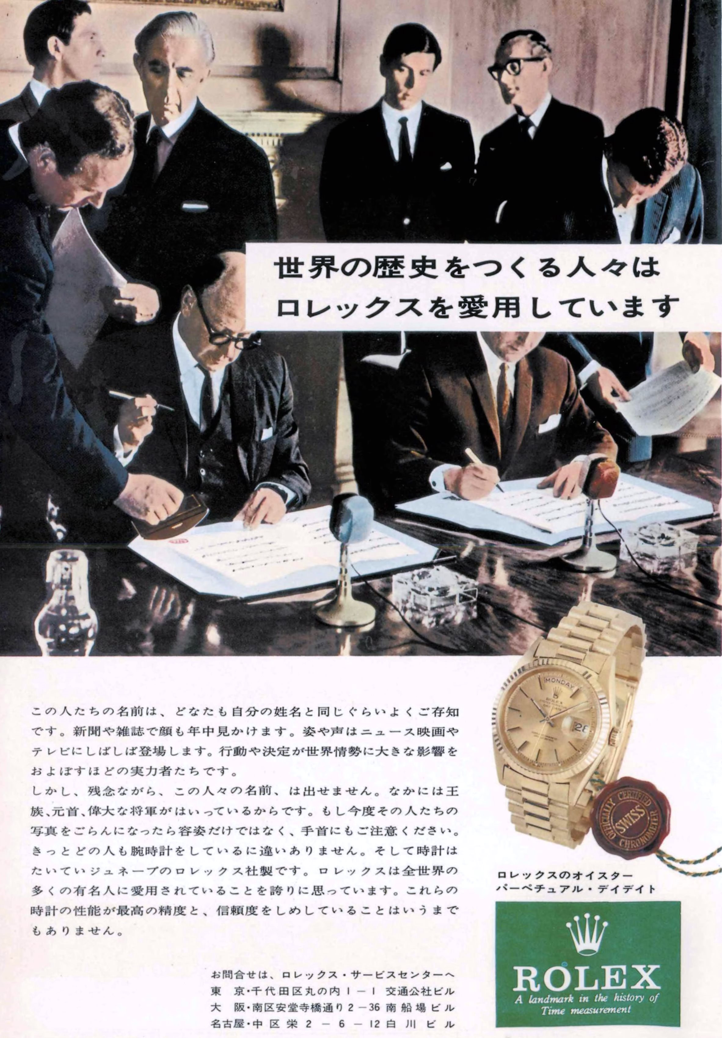 Rolex 1967 13.jpg